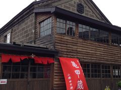 のりちゃんさんの田中酒造亀甲蔵の投稿写真1