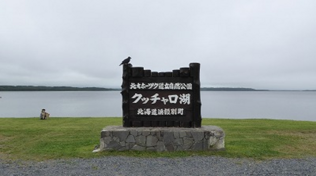 北海道の湖沼ランキングtop10 じゃらんnet