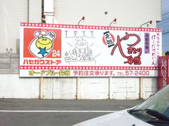 cJ擙X͂̏Zl̃nZKXgAXւ̓eʐ^1