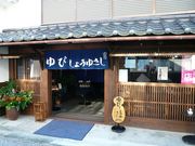 �g�N�T������̉K�V���̒����݂̓��e�ʐ^6