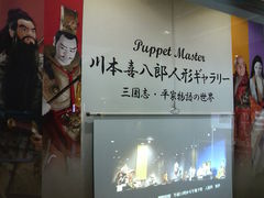 ܂ǂ̐{씪Yl`M[ւ̓eʐ^1