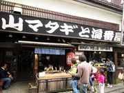 Ђ낳̎R}^MƊCԉ̓eʐ^1