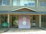 Ԃ񂳂̉c@߂Ђт@A蓒̓eʐ^1