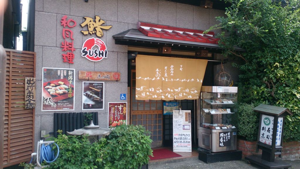 新潟の寿司ランキングtop10 じゃらんnet