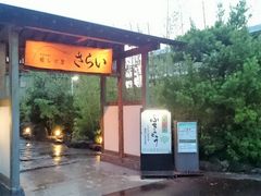 �ɂ�[����B����̖����̗� ���炢�ւ̓��e�ʐ^1