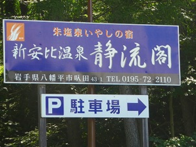 ��茧�E�������s�E�ۓc�E�V���䉷��_�V���䉷��@�×��t