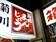 ���c�J�擙�X�͂̏Z�l����̋e�쏤�X�ւ̓��e�ʐ^1