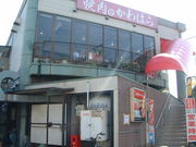 Ԃ񂳂̏ē̂͂ s{X̓eʐ^1