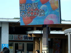 花ちゃんさんの道の駅 むなかた 宗像観光情報コーナーの投稿写真1