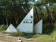 Ԃ񂳂̌NR̉ƁuC̉Ɓv̓eʐ^1