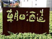 Ƃ񂳂̂ЎR u̓eʐ^5