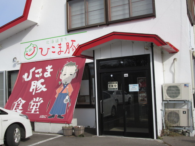 X̐_Ђܓ؃t@[}[Y}[PbgiЂܓؐHj