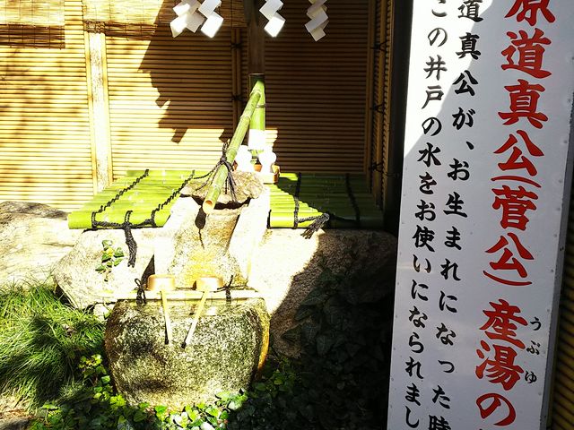 今年授与】京都菅原院天満宮神社 梅丸大神 ガーゼハンカチ - ファッション小物