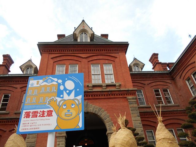 �܂��@�S�z�Ȃ�����_�k�C�������{����(�Ԃ�񂪒���)