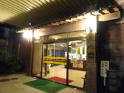 satotana̓R򋽂̓eʐ^2