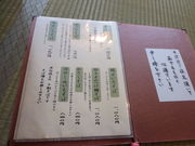 yamazaru̎R̍Kق̓eʐ^2