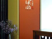 b񂳂̔Bł ړc̓eʐ^1