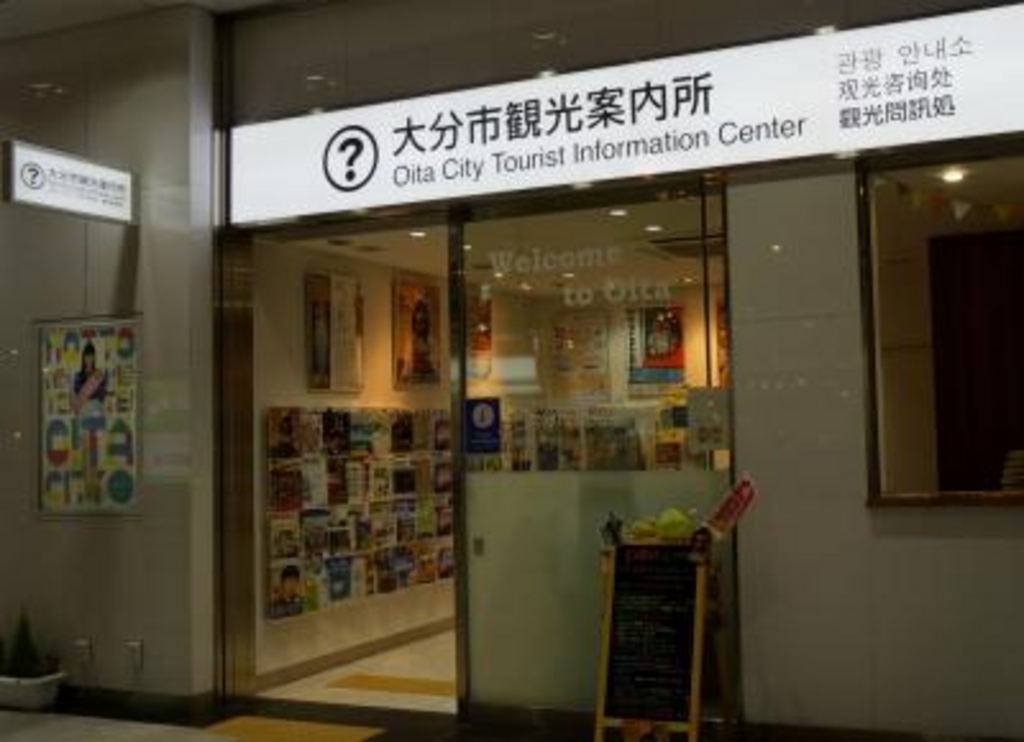 大分駅周辺の観光スポットランキングtop10 じゃらんnet