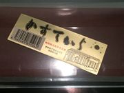 ߂߂߂̃JXeH[EA[VFCA̓eʐ^1