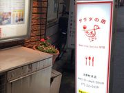 ւ̃T_̓XT` ͌{X̓eʐ^1