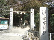 񂿂񂳂̐_Ђ̓eʐ^1