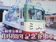 ポーチさんの長崎電気軌道（長崎の路面電車）への投稿写真3