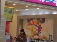 T[eBACXN[yv~AAEgbgXi31 Baskin-Robbinsj̎ʐ^1