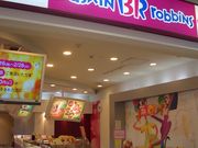 ЂƂ񂳂̃T[eBACXN[yv~AAEgbgXi31 Baskin-Robbinsj̓eʐ^1