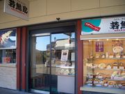 ЂƂ񂳂͉̎Ɠyv~AAEgbgX̓eʐ^1