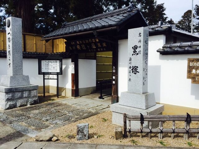 安達ヶ原 安達ヶ原の「黒塚」】アクセス・営業時間・料金情報 - じゃらんnet