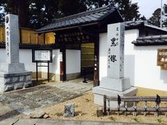 安達ヶ原の「黒塚」のクチコミ一覧 - じゃらんnet