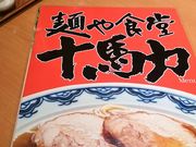 ɂ[B̖˂H@\n͂̓eʐ^1