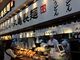 matuji58さんの丸亀製麺 モラージュ菖蒲店の投稿写真1