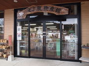 ˂񂳂̓̉w 敗p[N̓eʐ^2