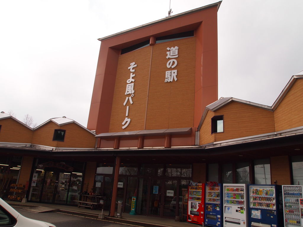 熊本 道 の 駅 ランキング