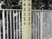 hakoneatami̍xm̓eʐ^3