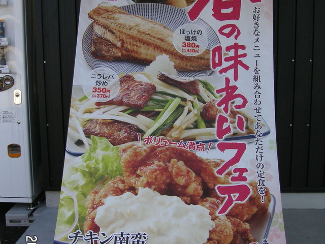 ̂܂ǂɐHOؑ呺X̓eʐ^1