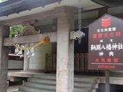 ���܂�������ە������_�Ђ̓��e�ʐ^1