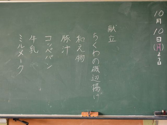 �{���̋��H����_���J���q�포�w�Z