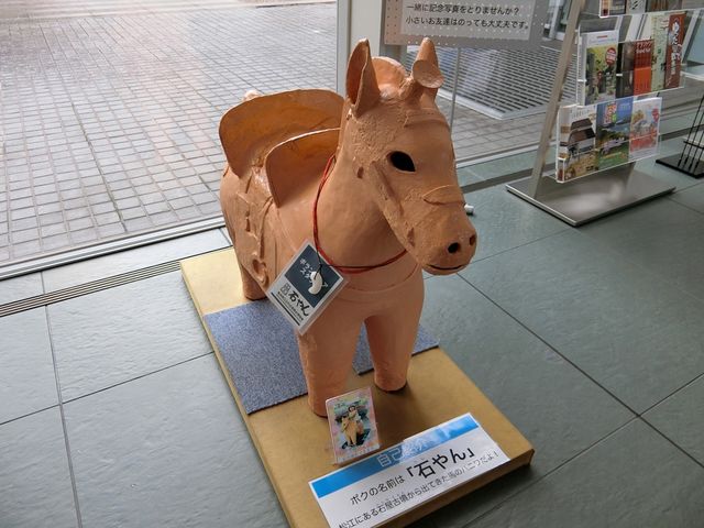 ������߂��ɂ���A���ւ́h�΂��h�B_���������Ñ�o�_���j������