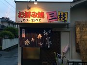 yoshîDݏ O}̓eʐ^1