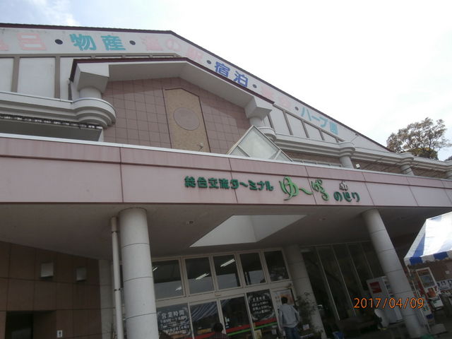 ����_���̉w ��`�ς�̂���