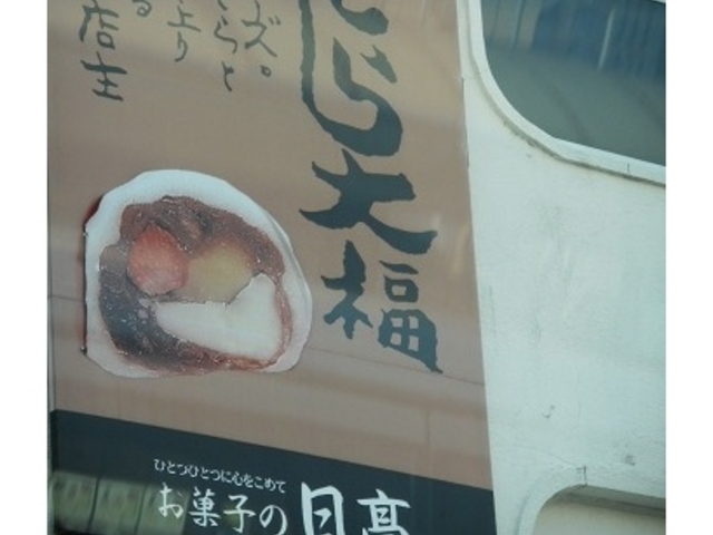 �Ȃ񂶂Ⴑ��啟_���َq�̓����i�{�X�j