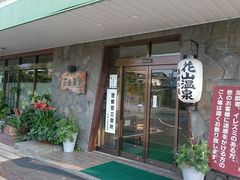 ̂̉ԎR@t̓ւ̓eʐ^1