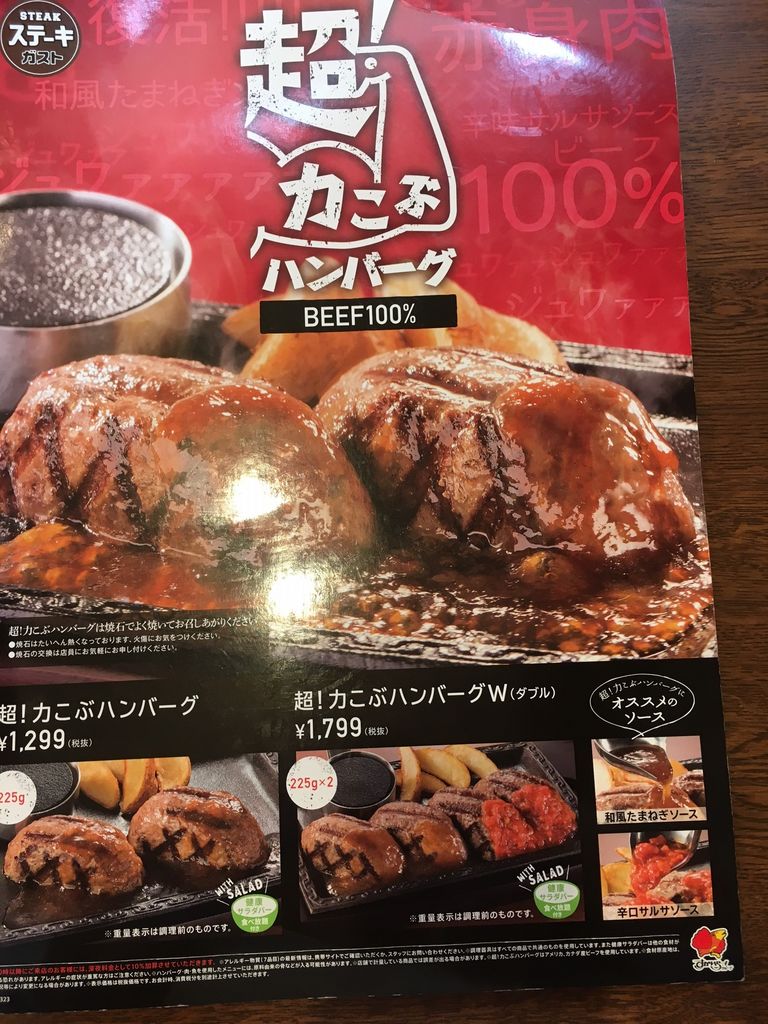 茨木市のステーキ ハンバーグ カレーランキングtop10 じゃらんnet