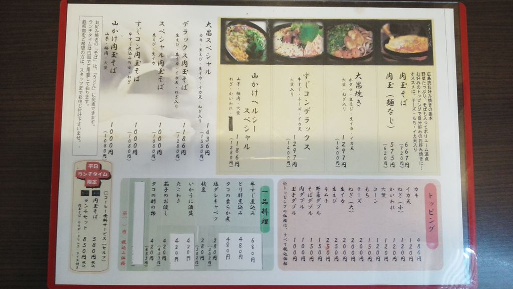 袋町駅周辺の和食ランキングtop10 16ページ目 じゃらんnet