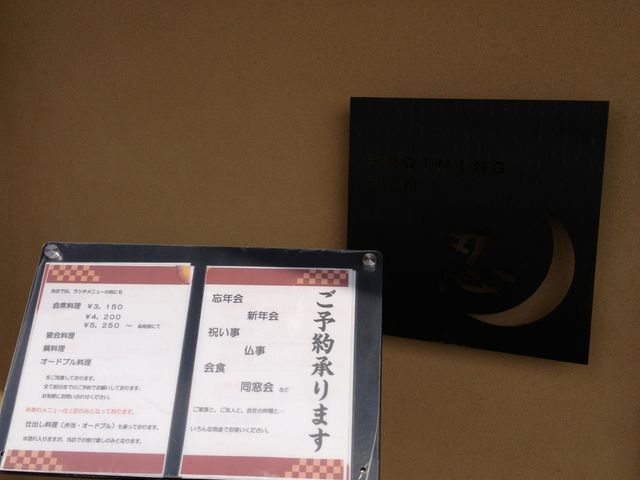 k`̘ayDININGE̓eʐ^2