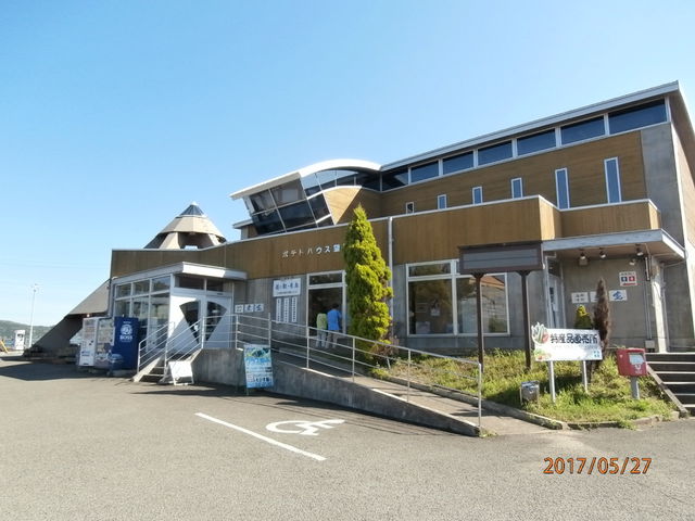 �|�e�g�n�E�X_���̉w �����|�e�g�n�E�X�]�z