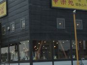 �肷����̍K�y���z�J�_���X�̓��e�ʐ^1