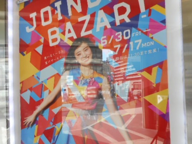 �W���C�i�X�̉���_�W���C�i�X�̐X��������